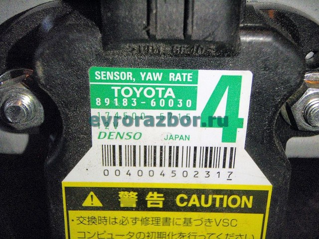 Yaw sensor. Yaw rate sensor. Датчик положения кузова Тойота ленд Крузер 200. Датчики положения кузова Land Cruiser 200 передний правый. Sensor, yaw rate и в Toyota RAV 4.